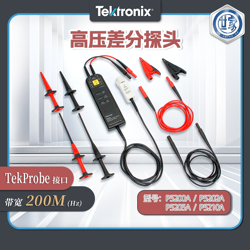 泰克高壓差分探頭 P5200A、P5205A、P5202A、P5210A 系列的比較與應(yīng)用
