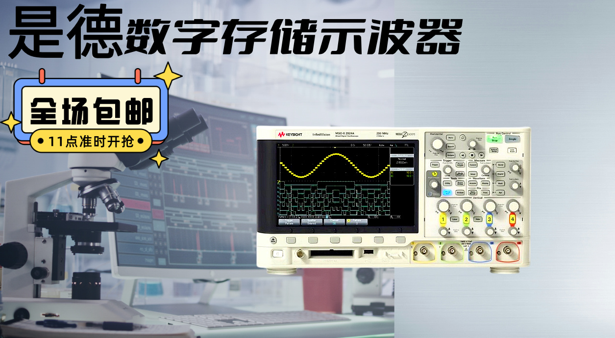 是德科技 DSOX2004A 示波器：卓越性能，領(lǐng)航測試新征程