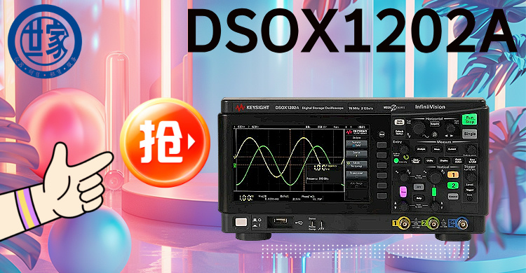 是德科技DSOX1202A示波器：精準(zhǔn)高效，助力電子設(shè)計(jì)與教育創(chuàng)新